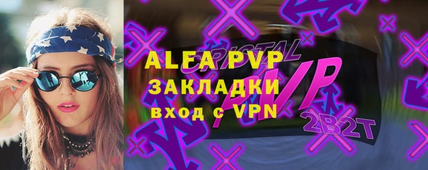 альфа пвп VHQ Горнозаводск